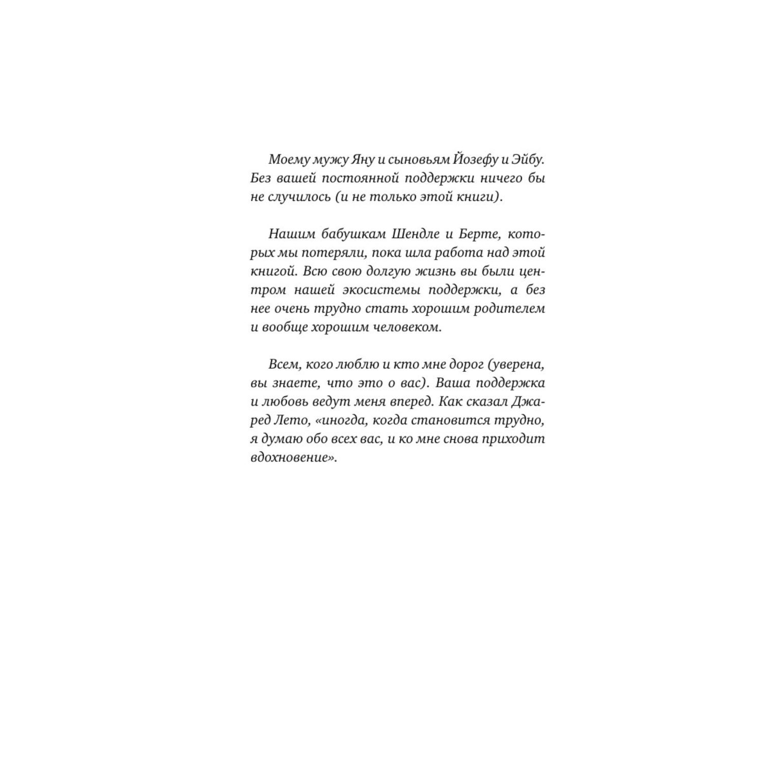 Книга Эксмо Хочу быть мамой и папой тоже Все что нужно знать будущим  родителям от ученого практикующего психолога с 15летним стажем купить по  цене 237 ₽ в интернет-магазине Детский мир