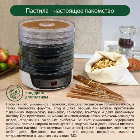 Сушилка для фруктов и овощей MARTA MFD-8210PS темный обсидиан