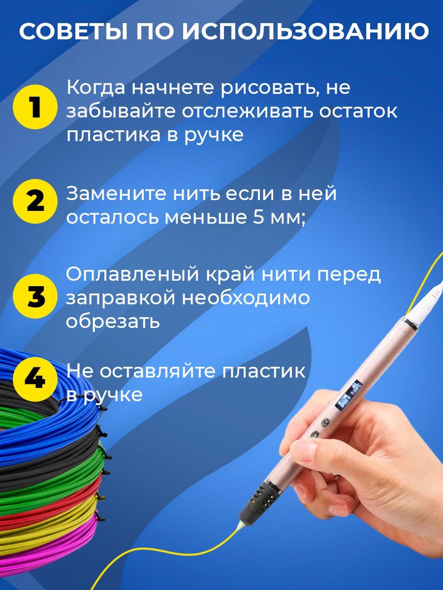 Набор для 3D-ручки PETG Funtasy 5 цветов по 5 метров - фото 6