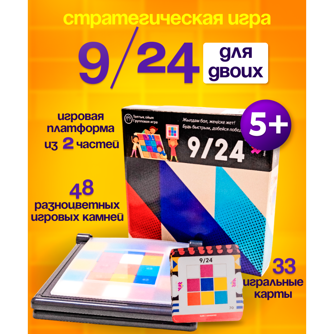 9/24 на ловкость Edugames Квадраты - фото 1