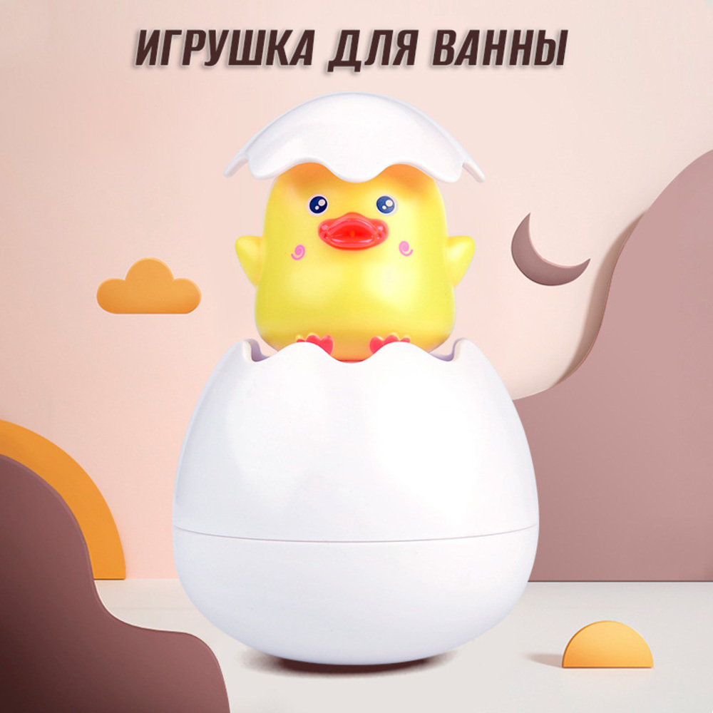 Игрушка-лейка для ванной S+S Яйцо лейка Цыпленок в пакете - фото 3