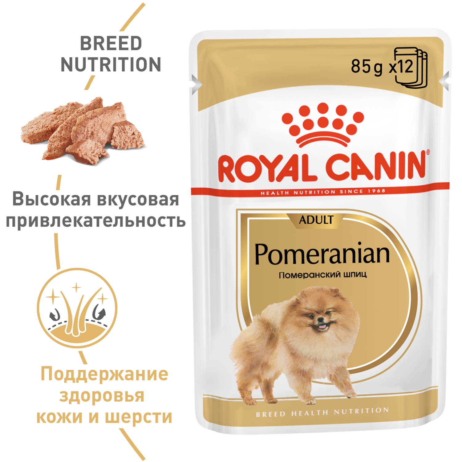 Корм для собак ROYAL CANIN породы померанский шпиц паштет пауч 85г - фото 1