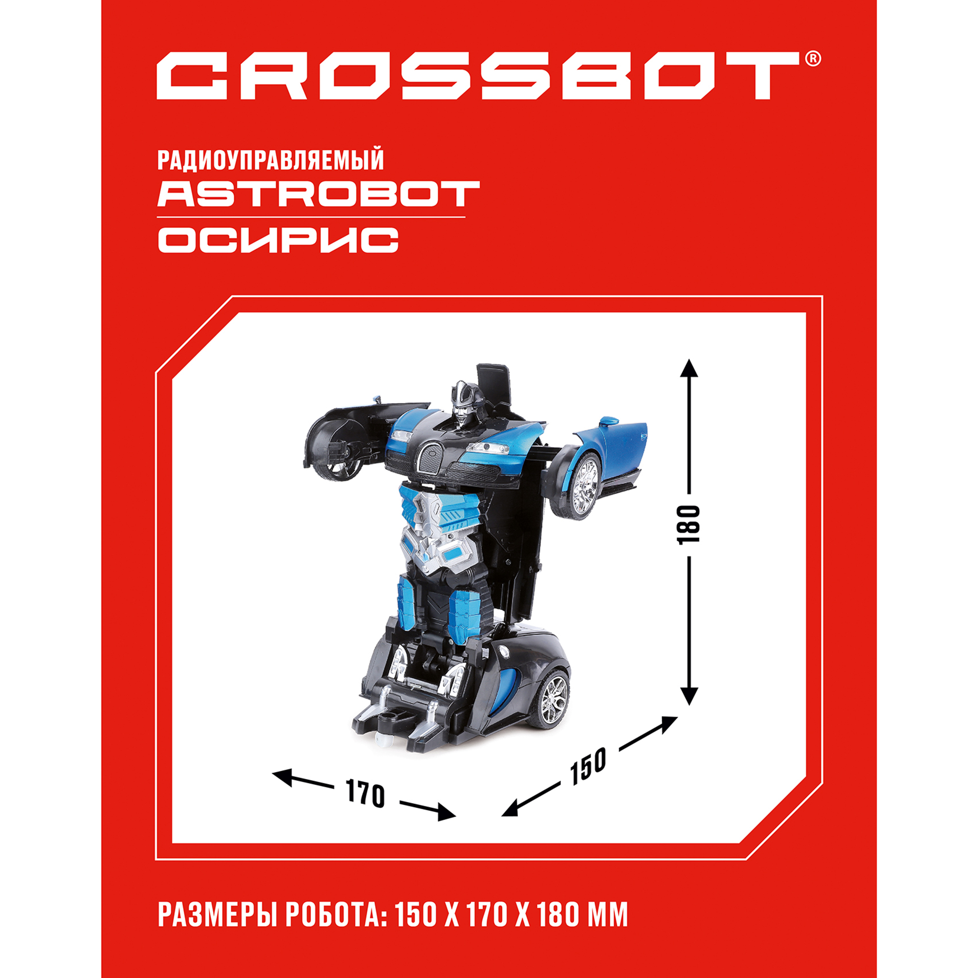 Робот РУ CROSSBOT Astrobot Осирис - фото 3