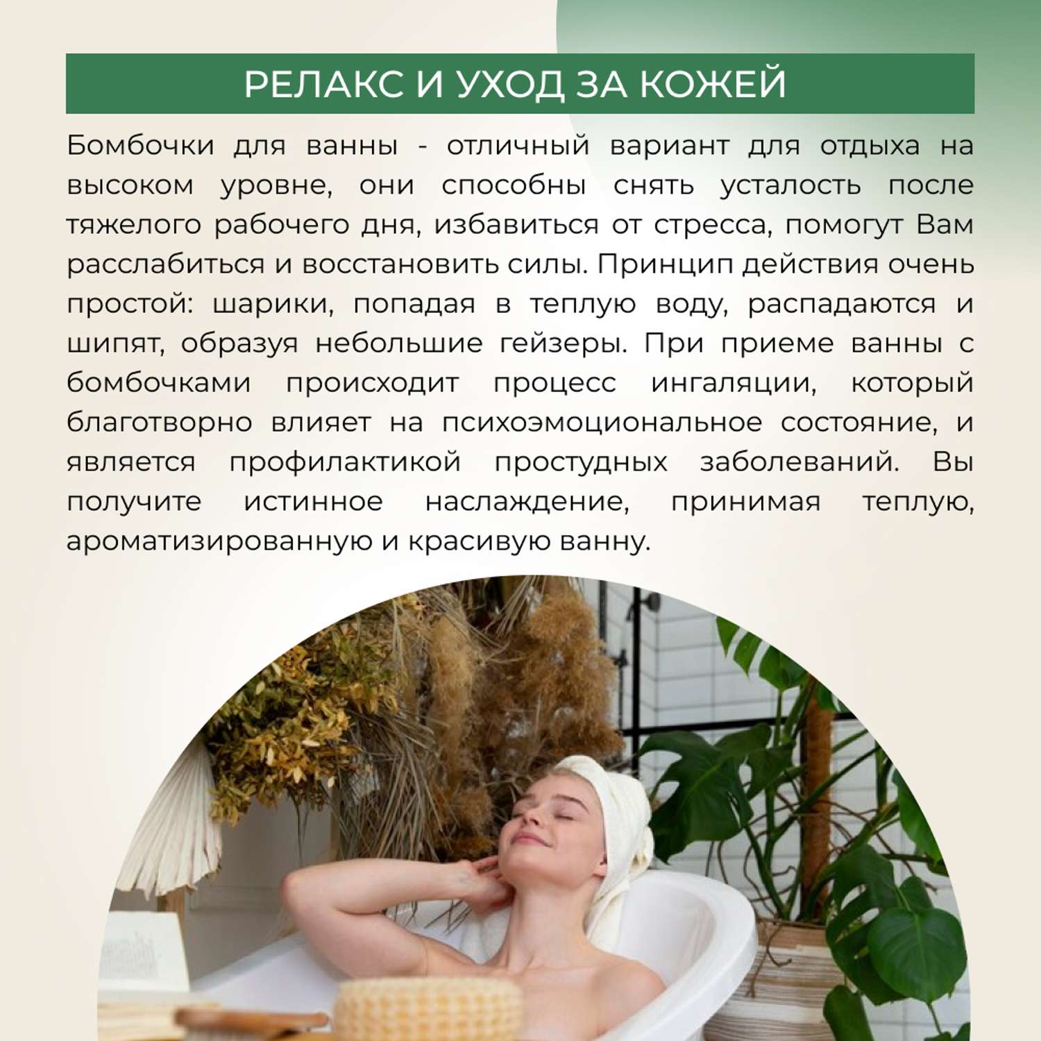 Бомбочка для ванны Siberina натуральная «Мята-эвкалипт» с эфирными маслами 80 гр - фото 6
