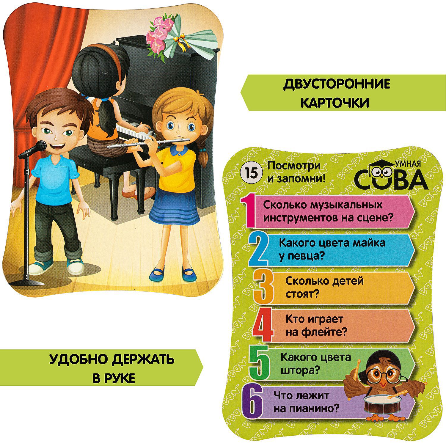 Игра-викторина Bondibon Умная сова Посмотри и запомни ВВ4004 - фото 6