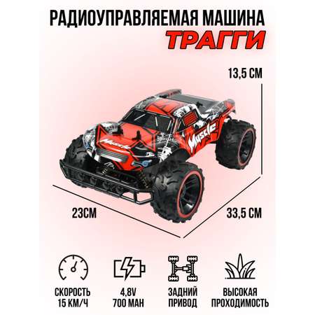 Радиоуправляемая машинка QY Toys трагги