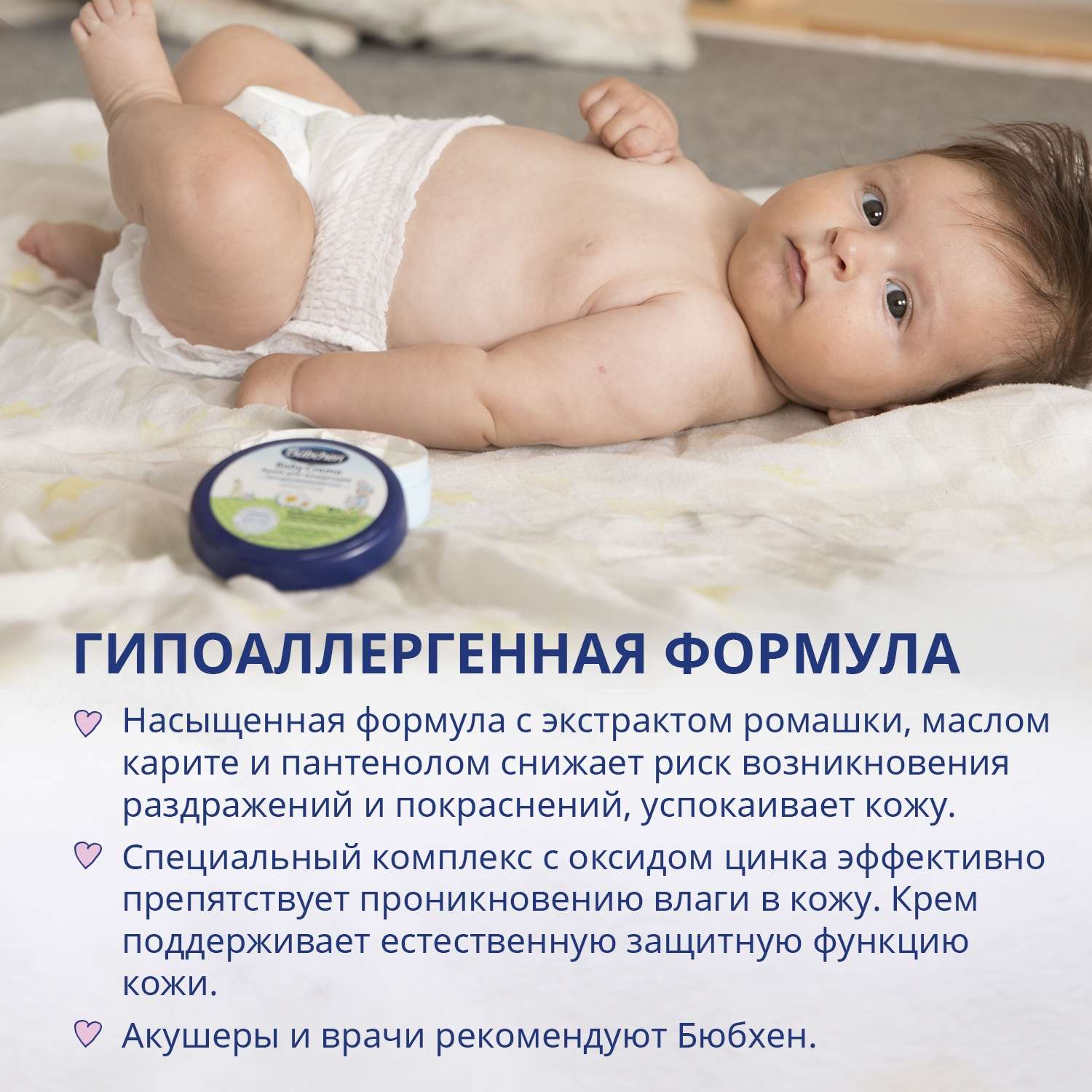 Крем для младенцев Bubchen под подгузники 150мл 12107148 - фото 4