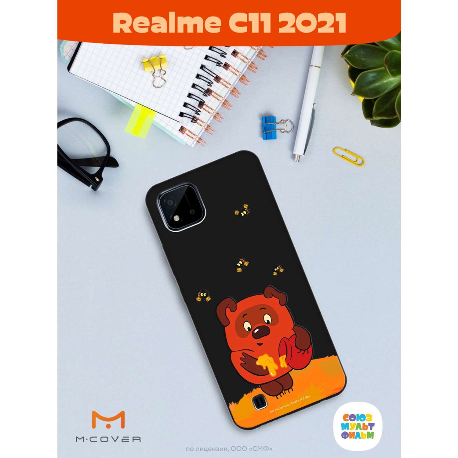 Силиконовый чехол Mcover для смартфона Realme C11 (2021) Союзмультфильм Медвежонок и мед - фото 3
