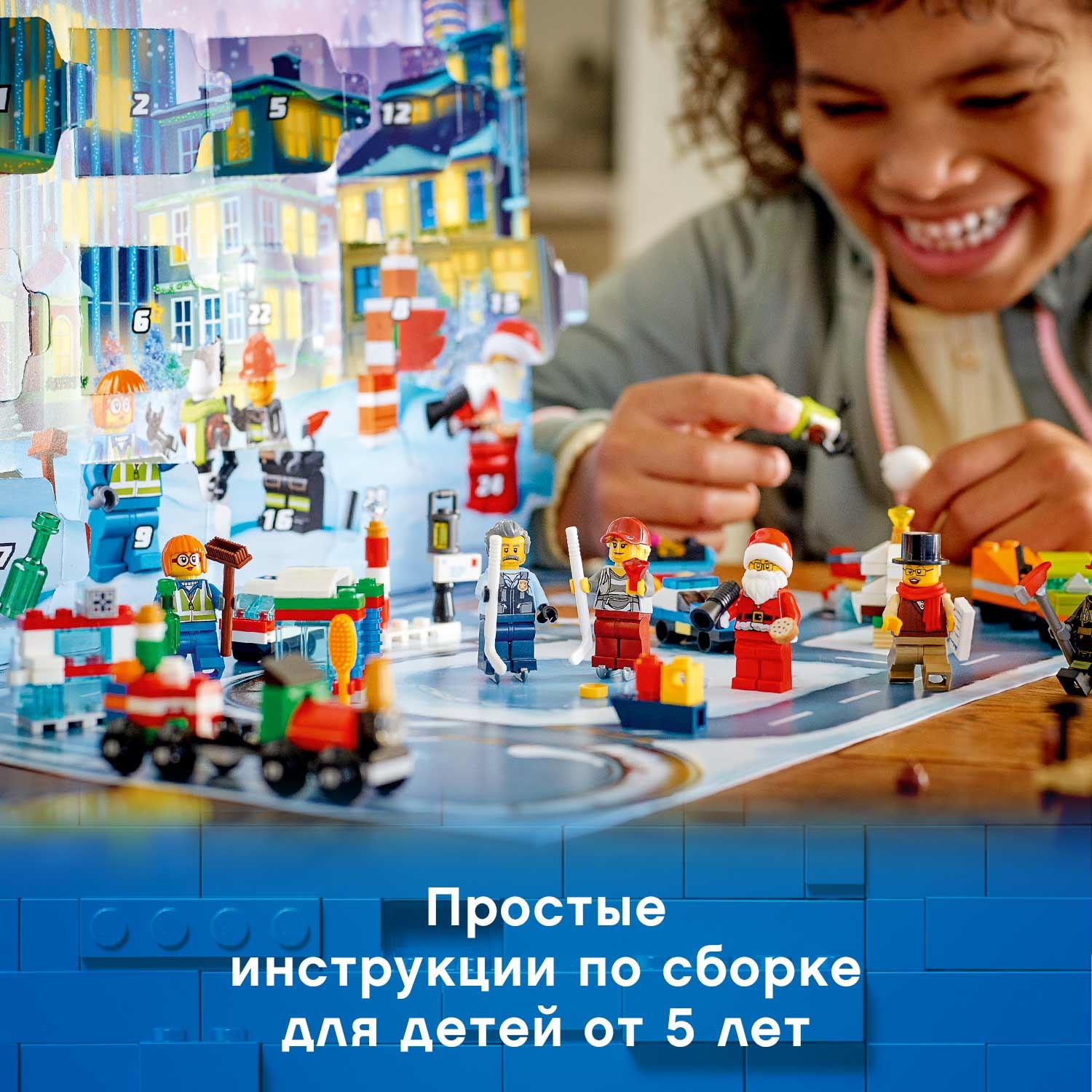 Конструктор LEGO City Occasions Новогодний календарь 60303 купить по цене  999 ₽ в интернет-магазине Детский мир