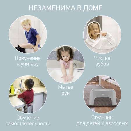 Ступенька детская ROXY-KIDS для унитаза и кровати цвет серый