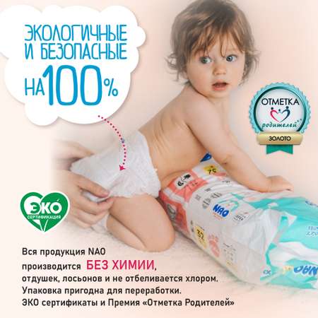 Подгузники-трусики NAO 3 размер M для новорожденных детей от 5-10 кг 46 шт