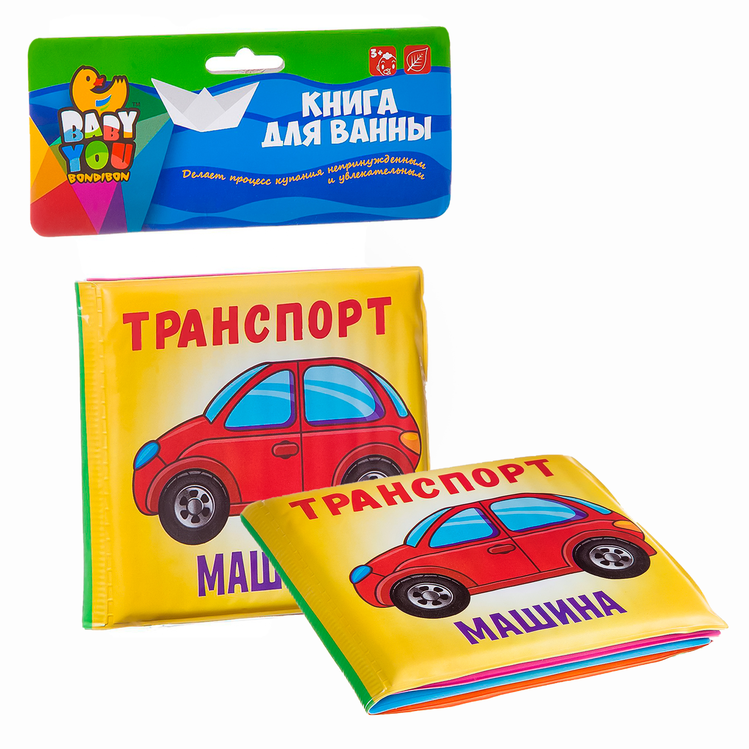 Книга для купания BONDIBON Baby You Транспорт купить по цене 302 ₽ в  интернет-магазине Детский мир