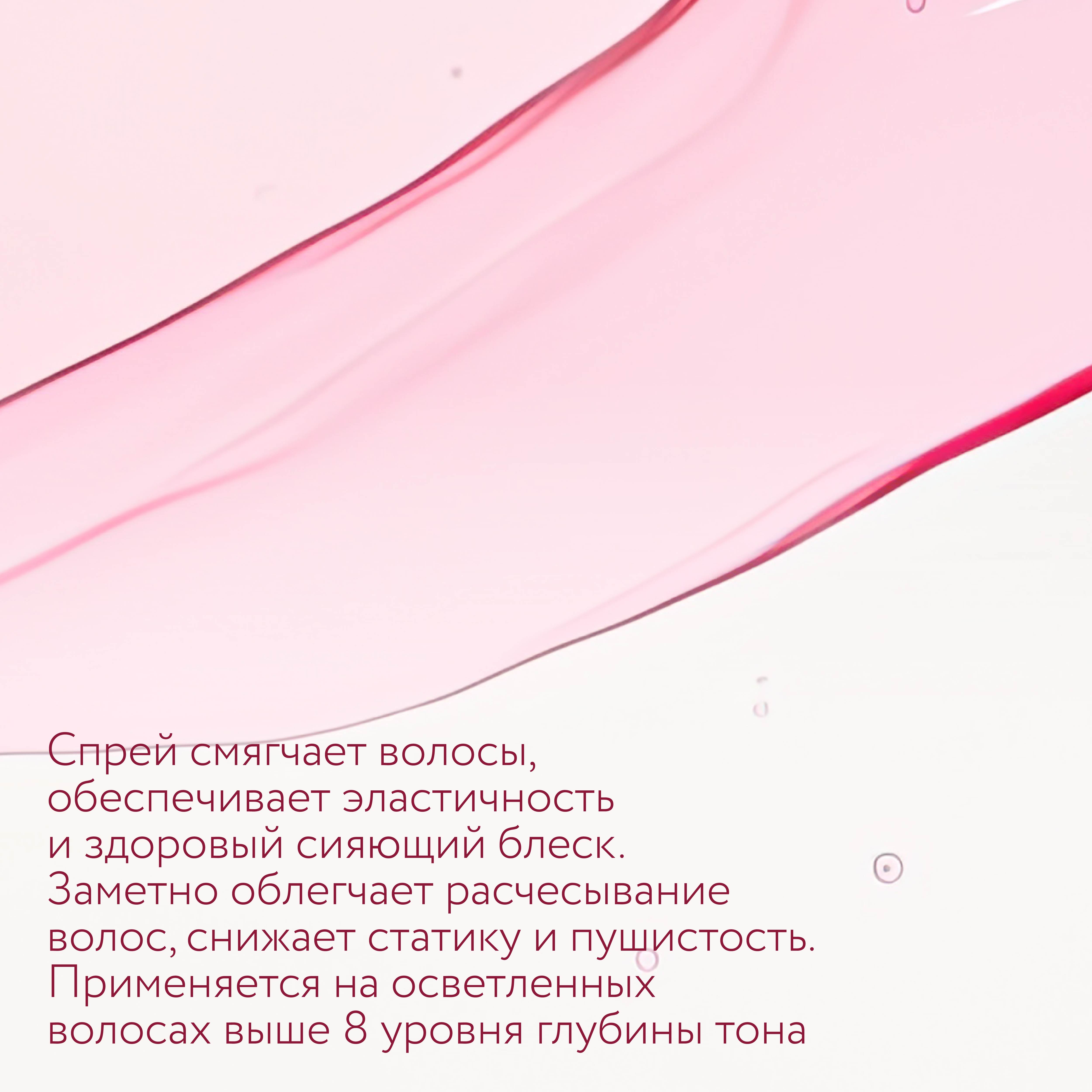 Спрей для тонирования волос Ollin Pink dream несмываемый розовый 150 мл - фото 4