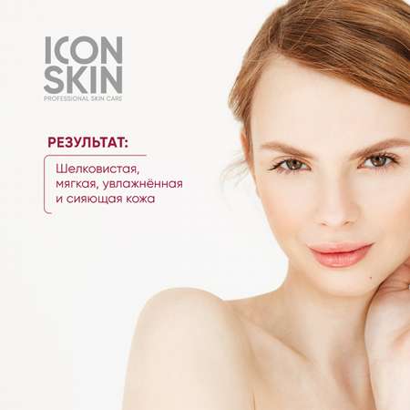 Пенка ICON SKIN очищающая для умывания velvet touch 175 мл