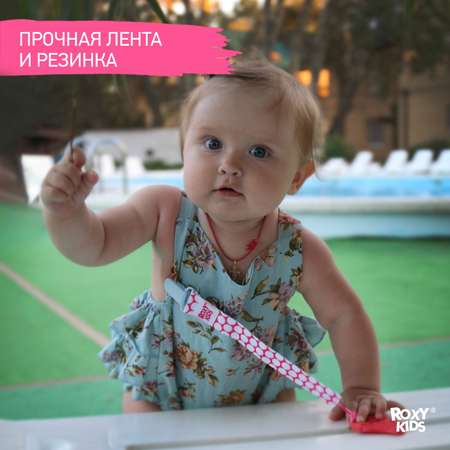 Держатель для пустышки ROXY-KIDS и соски на ленте с прищепкой Select soother saver 2 шт