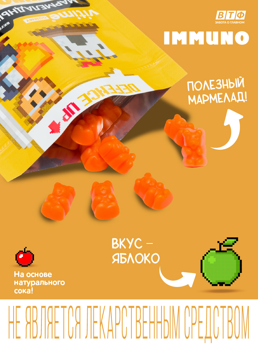 Витамины для детей Vitime Gummy Мармеладные мишки - фото 7