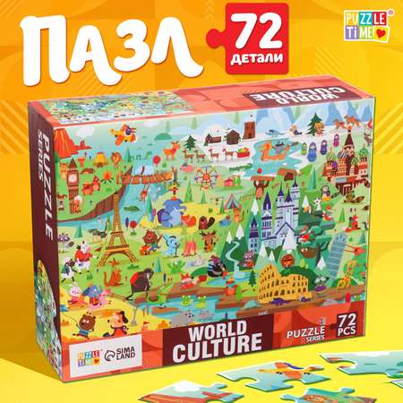 Напольный пазл Puzzle Time «Мировая культура» 72 детали