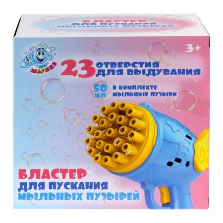 Игрушка Мы-шарики Бластер 23 ствола для пускания мыльных пузырей голубой