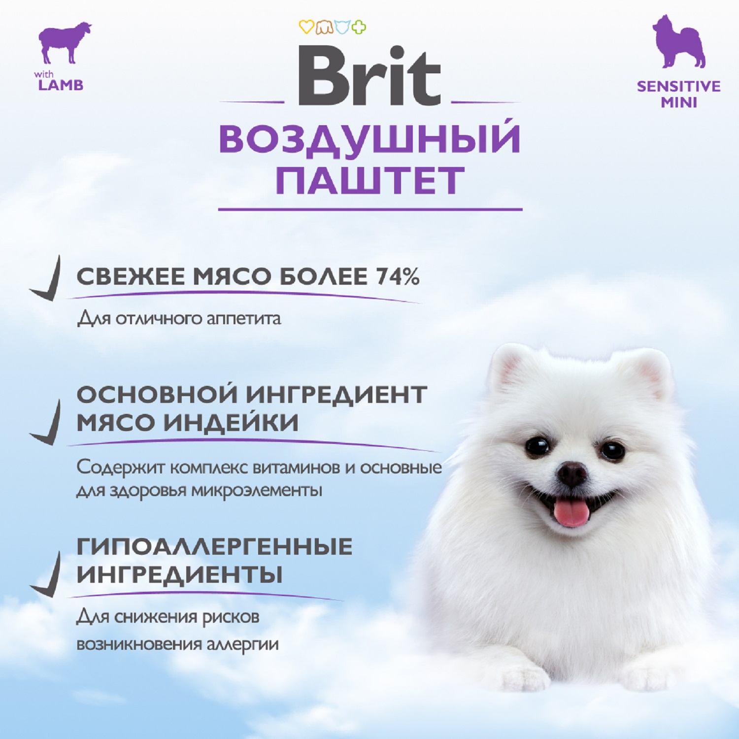 Паштет воздушный Brit Premium 100г для собак мини пород с чувствительным пищеварением Ягнёнок - фото 6