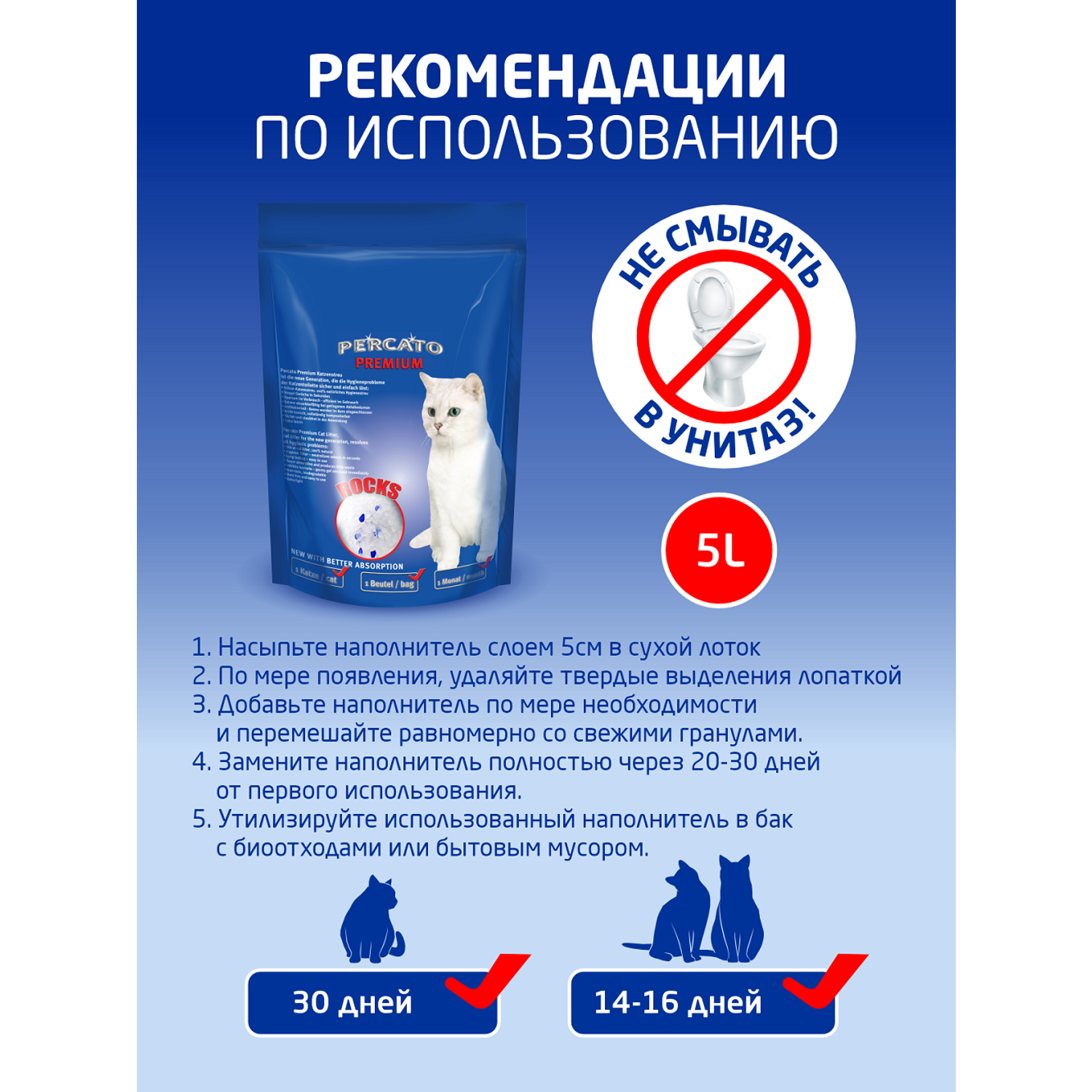 Наполнитель PERCATO Lilli Pet для кошачьего туалета силикагелевый впитывающий запах некомкующийся 5 литров 2 кг - фото 2