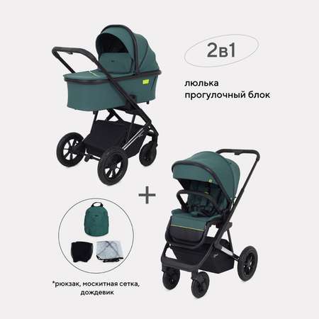 Коляска 2в1 Axiom Green