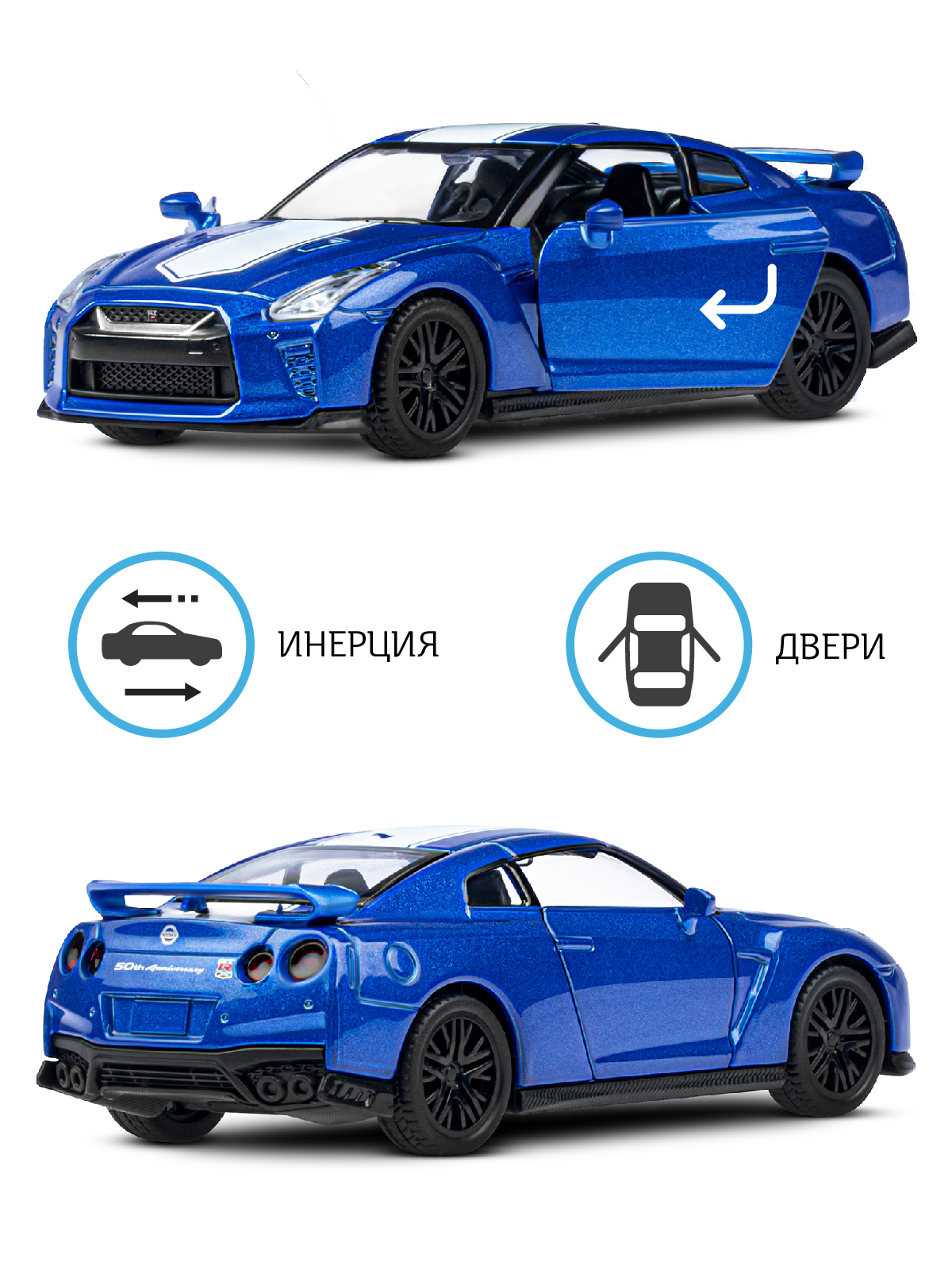 Автомобиль АВТОпанорама Nissan GT R R35 1:43 синий JB1251577 - фото 2