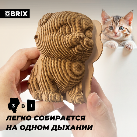 Конструктор 3D картонный QBRIX Три котика + глазки 20087