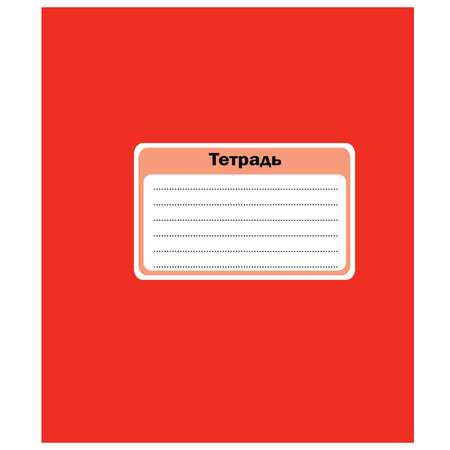 Общая тетрадь Мировые тетради клетка 48 лист. в ассортименте