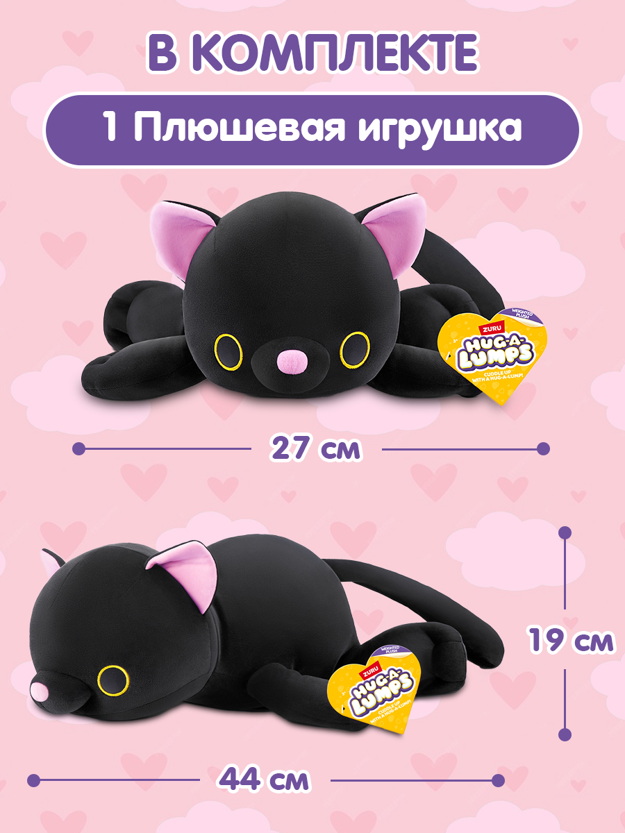 Игрушка мягкая Hug a lumps Series 1 M Котик 14901E - фото 3