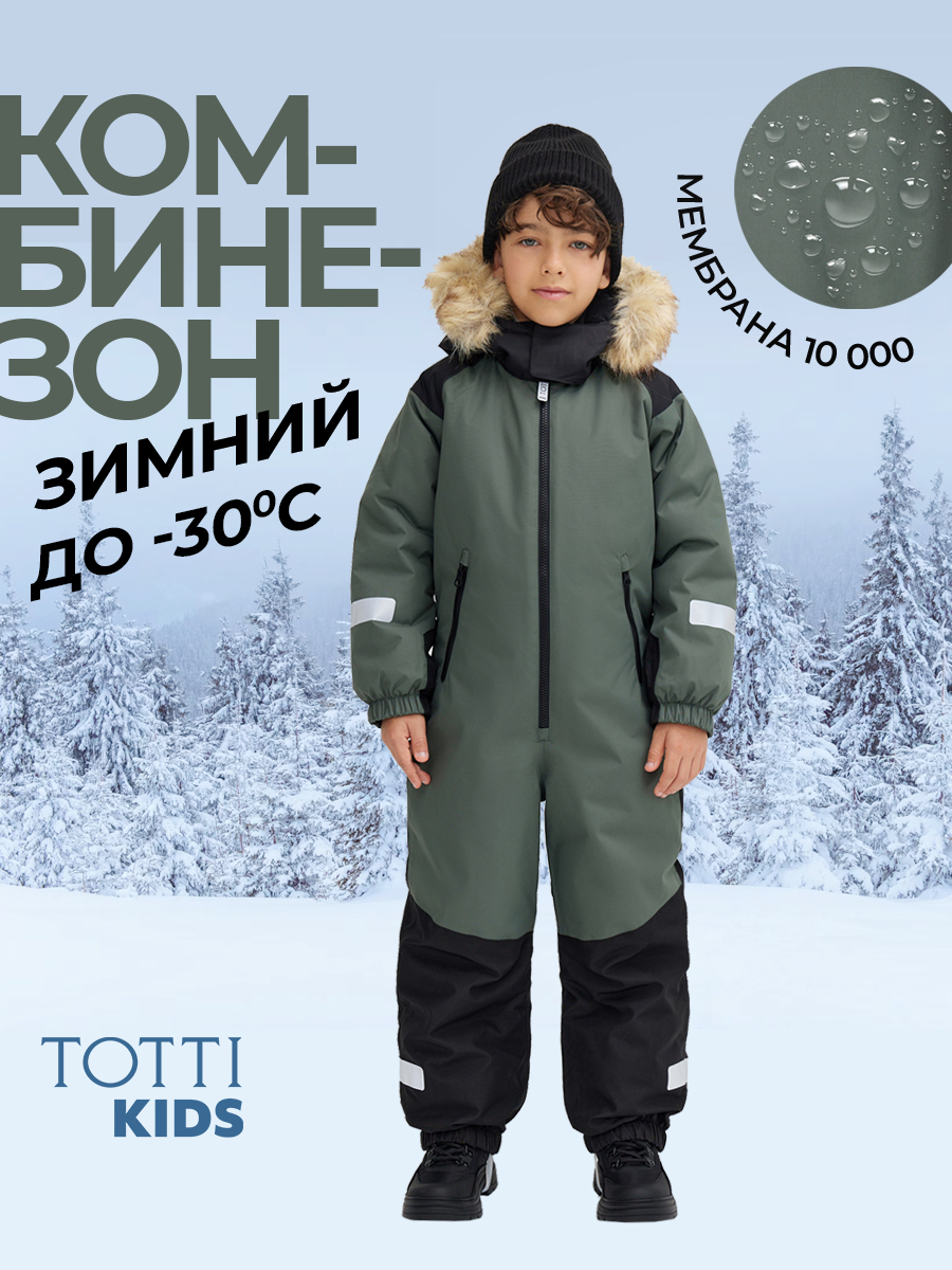 Комбинезон Totti Kids AW23TKB001/Комбинезон детский/Зеленый - фото 2