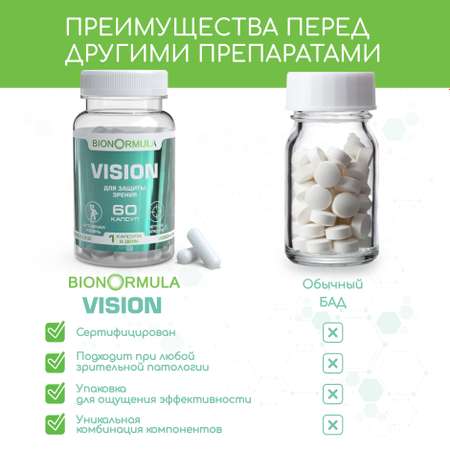 Витаминный комплекс Bionormula Vision Сморчок для улучшения зрения Укрепление и питание глазных мышц 60 капсул