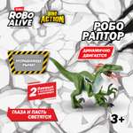 Игрушка ROBO ALIVE Раптор 7172