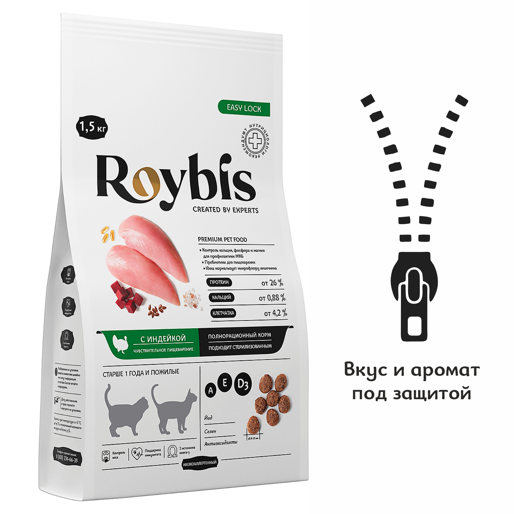 Корм для кошек Roybis 1.5кг с индейкой полнорационный для взрослых стерилизованных пород - фото 9