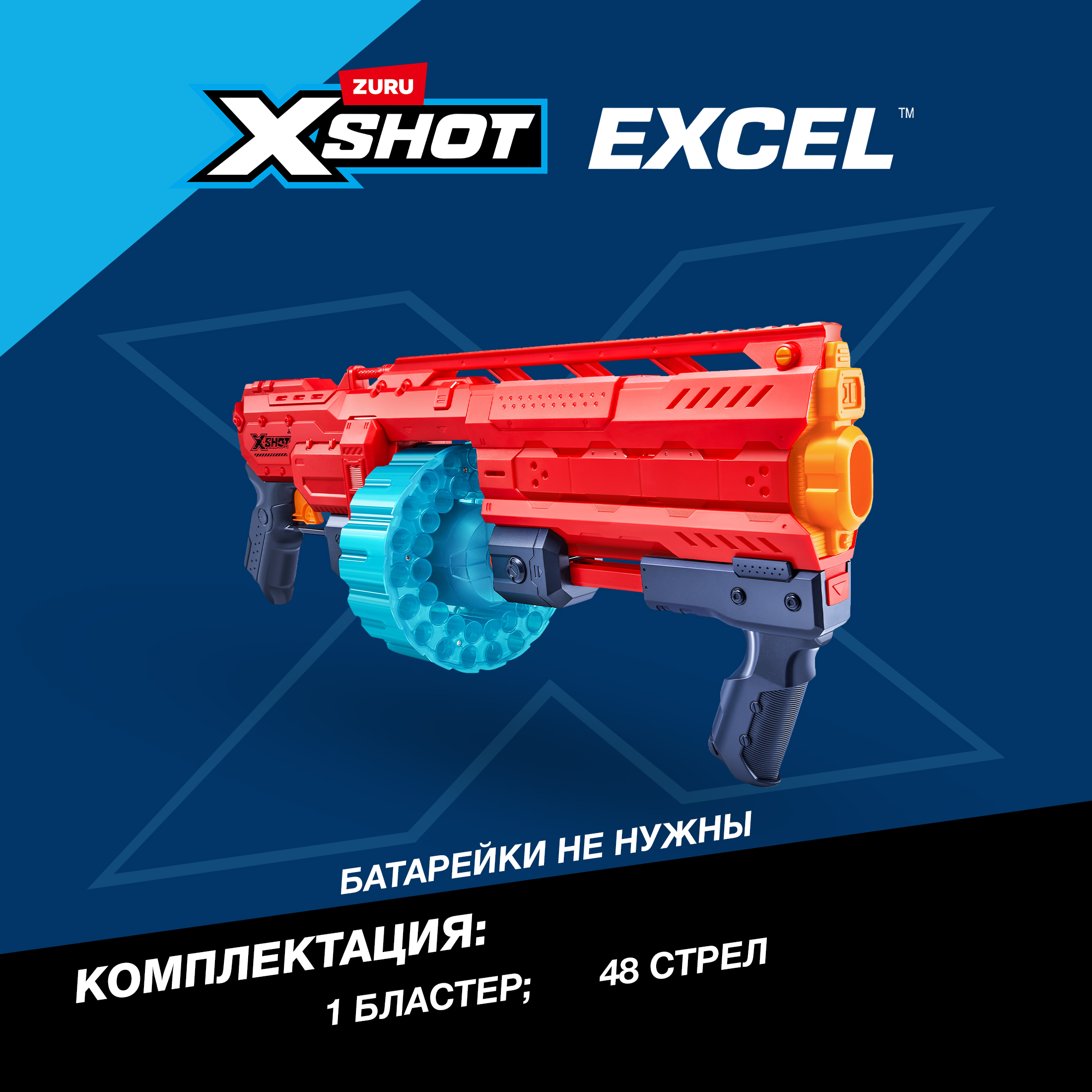 Бластер Zuru XSHOT - фото 3