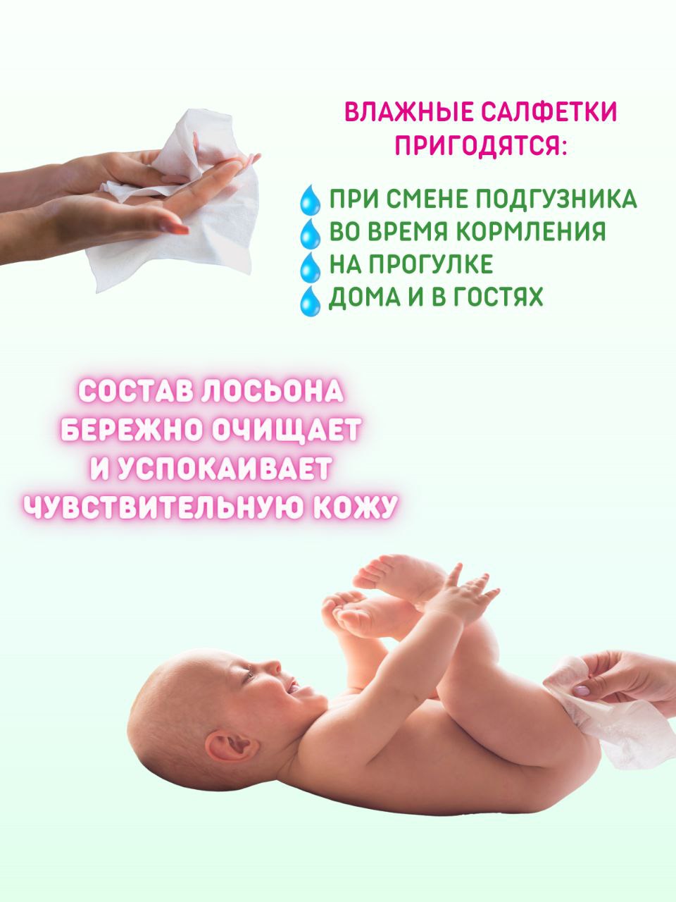 Влажные салфетки детские My little angel Без спирта - фото 6