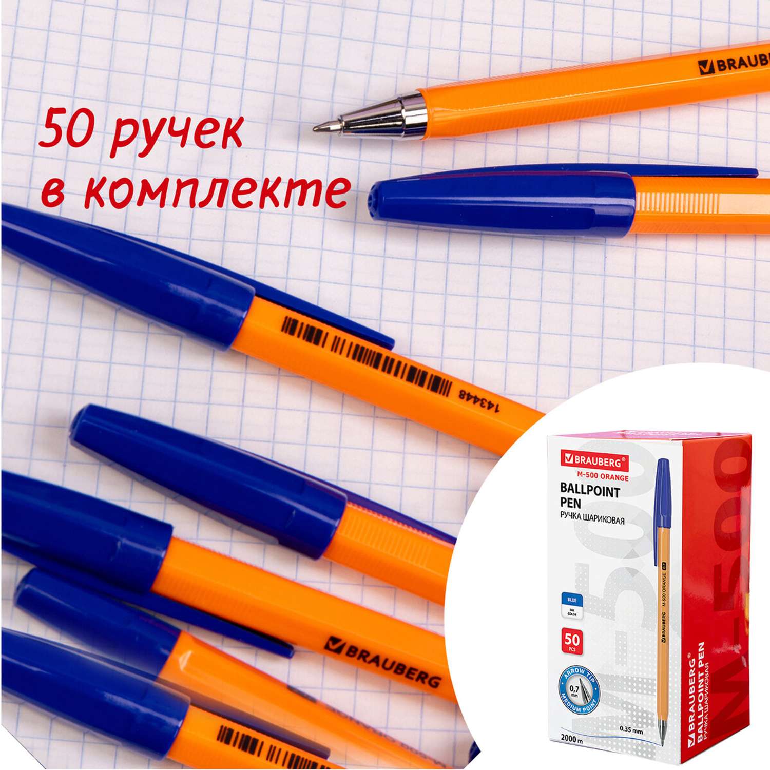 Ручки шариковые Brauberg синие набор 50 штук - фото 2