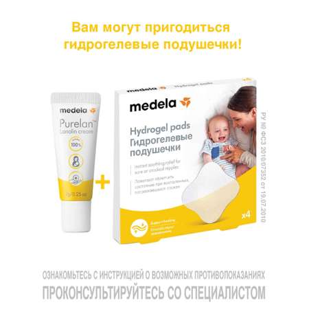 Средство для ухода за сосками Medela ПуреЛан 7 гр