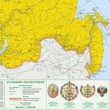 Карта РУЗ Ко Российская Империя. Гербы. Настенная на картоне.