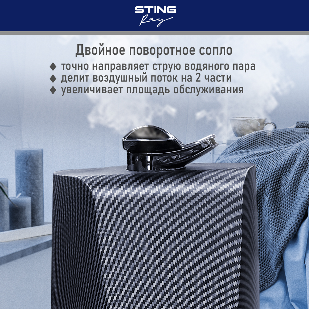 Воздухоувлажнитель STINGRAY ST-HF507A с антивирусной УФ-лампой карбон - фото 6