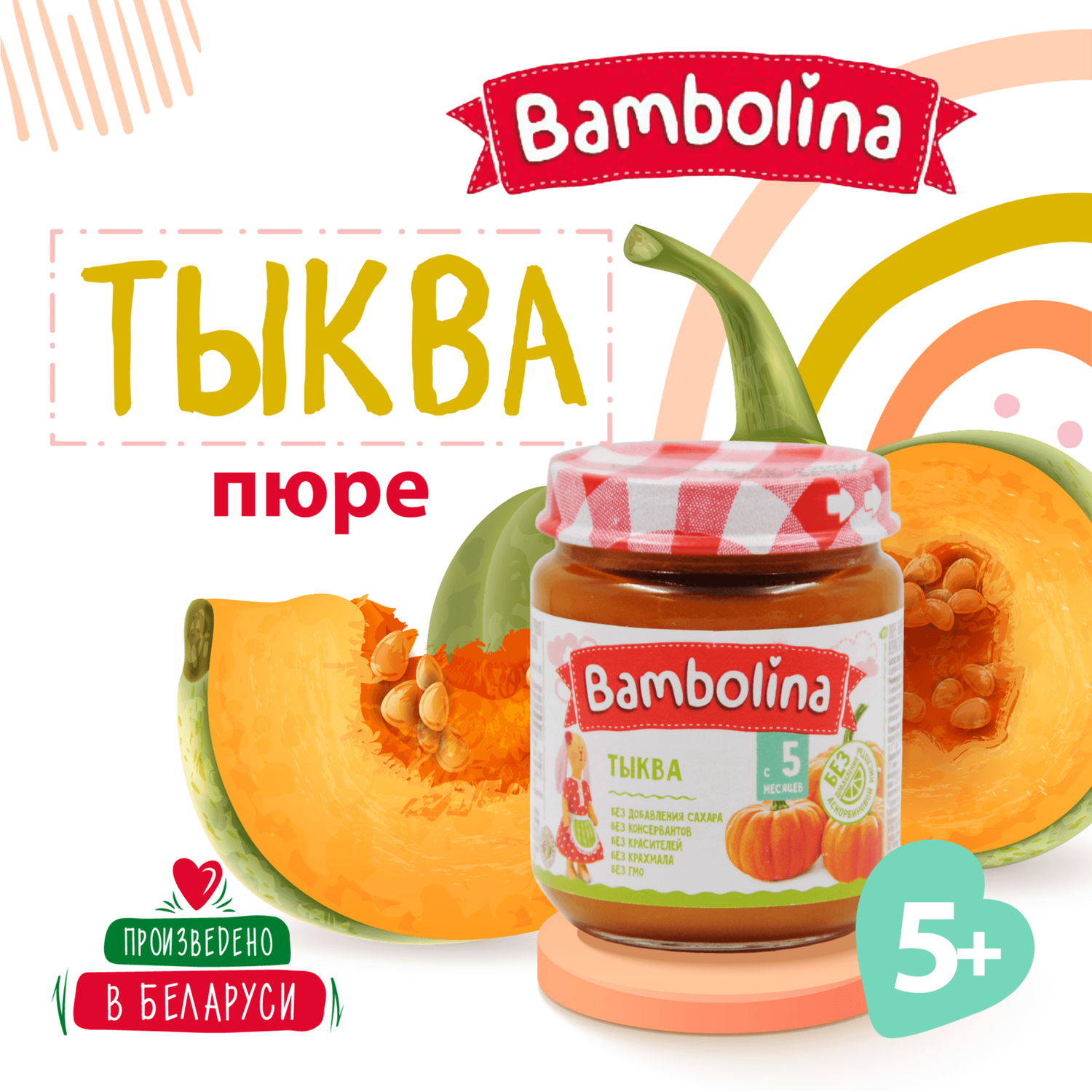 Тыква пюре Bambolina 100г Х 12 шт - фото 2