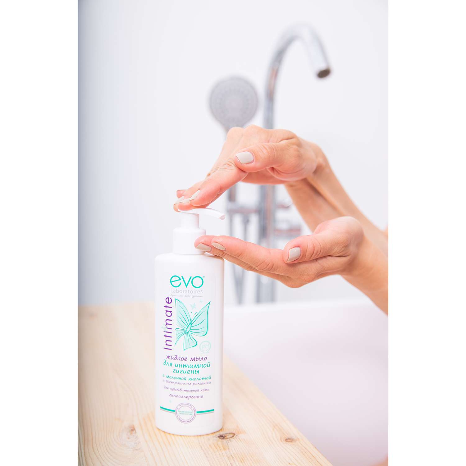 Жидкое мыло EVO для интимной гигиены 200 мл - фото 5