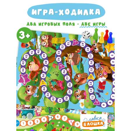 Игра-ходилка ГЕОДОМ Котики+Совушки