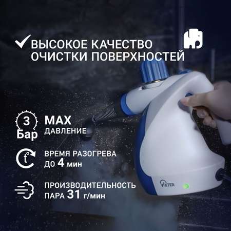 Пароочиститель ручной VIXTER SCH-1231