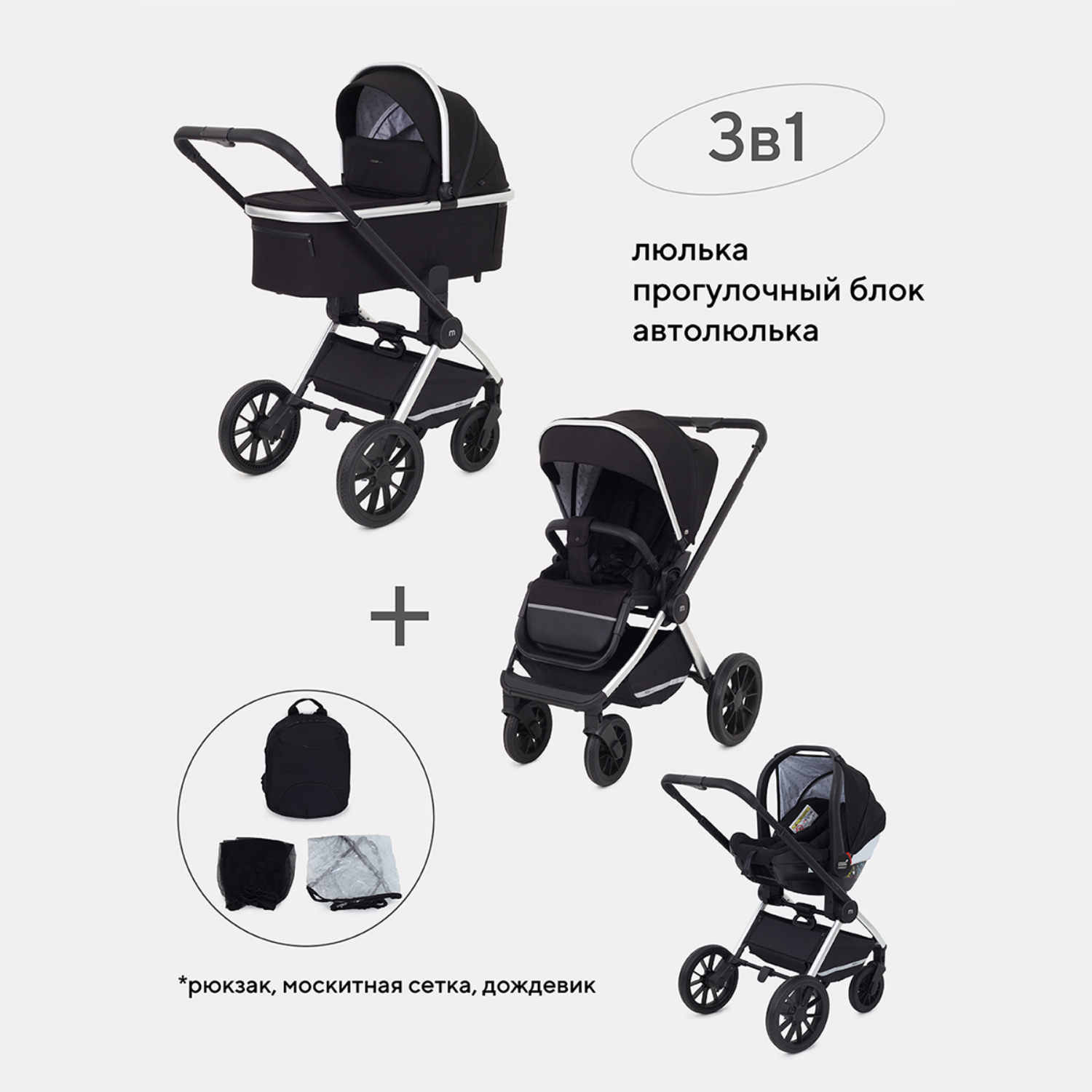 Коляска 3в1 MOWBaby Tilda Black - фото 1