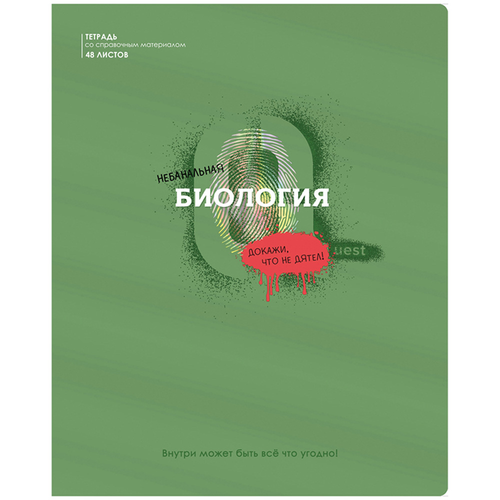 Комплект предметных тетрадей BG 12 шт 48 листов Квест выборочный лак металлизированный пантон - фото 8