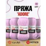 Пряжа для вязания YarnArt Adore 100 гр 280 м акрил с эффектом анти-пиллинга 5 мотков 362 св-сиреневый