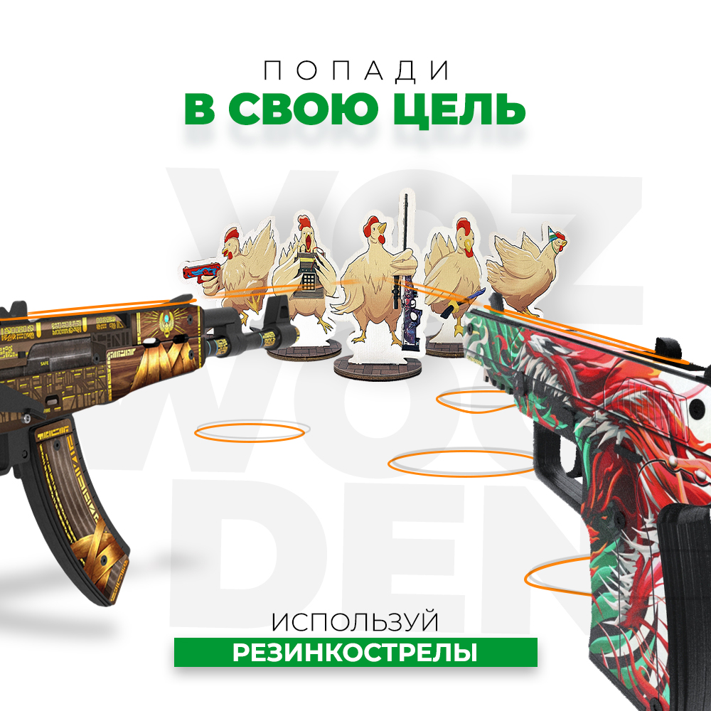 Набор мишеней VozWooden Курицы CS GO деревянные 5 шт - фото 4