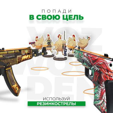 Набор мишеней VozWooden Курицы CS GO деревянные 5 шт