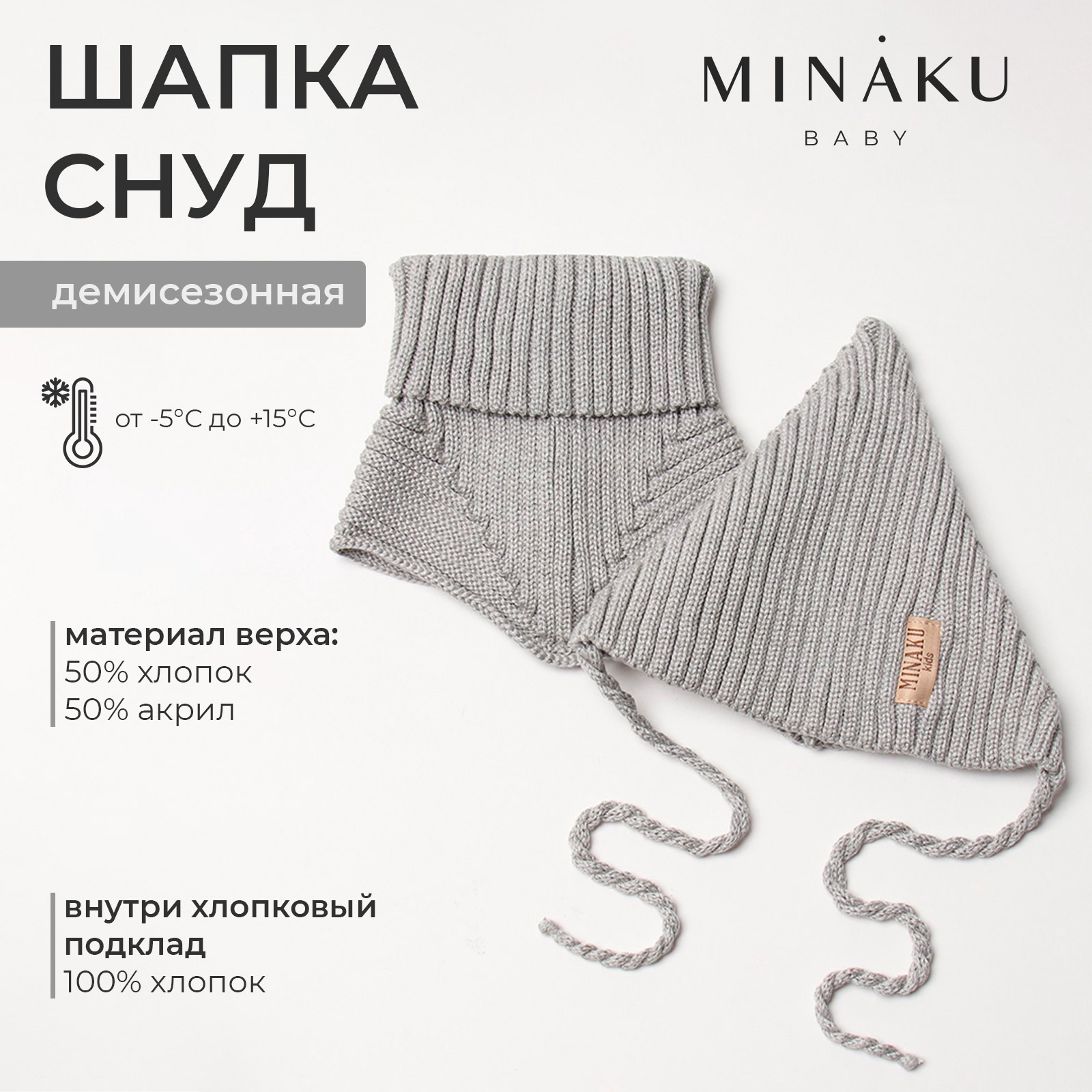 Шапка и снуд Minaku 9762037 - фото 2