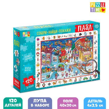 Пазл Puzzle Time «Найди и покажи. Зимние приключения». 120 деталей